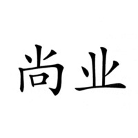 Shang Ye