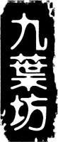 JIUYEFANG