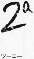 2a