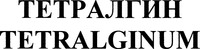 TETRALGINUM