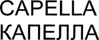 CAPELLA