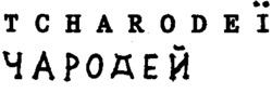 TCHARODEÏ