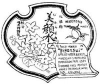 KESHORYO BIGANSUI BIGANSUI MOMOTANI JUNTENKANKINSEI.
