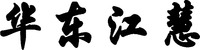 HUA DONG JIANG HUI.
