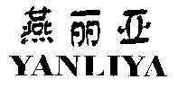 YANLIYA