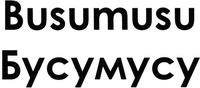 Busumusu