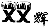XX
