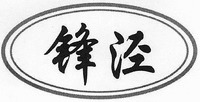  FENG JING 