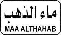 MAA ALTHAHAB