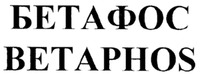 BETAPHOS