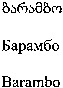 Barambo