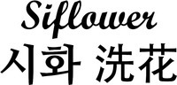 Siflower
