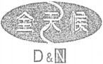 D & N