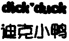 dick'duck