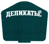  DELIKATJE 