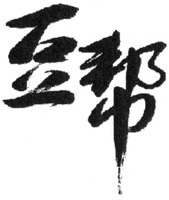 Dou Bang