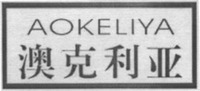 AOKELIYA