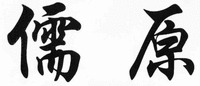  RU YUAN 