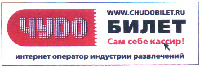 WWW.CHUDOBILET.RU