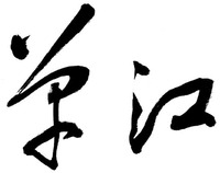 dan jiang