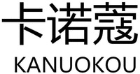 KANUOKOU