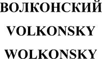 VOLKONSKY WOLKONSKY
