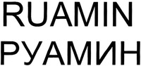 RUAMIN