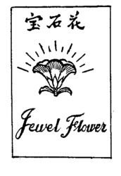 Jewel Flower