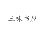 SAN WEI SHU WU