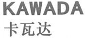 KAWADA