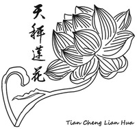 Tian Cheng Lian Hua
