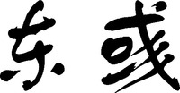 Dong Yu