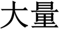 DaLiang