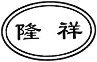LONG XIANG