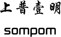 sompom