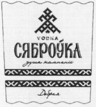 VODKA
