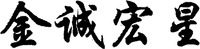 Jin Cheng Hong Xing.