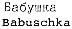 Babuschka