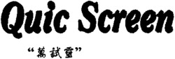 Quic Screen