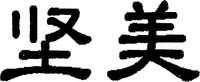 JIANMEI.