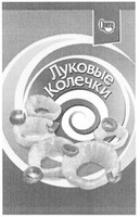 Onega Lukovye kolechki