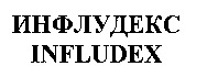 INFLUDEX