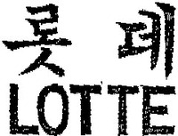 LOTTE