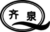  The Chinese characters is 