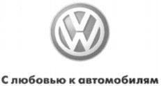 VW