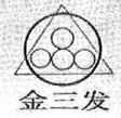 JIN SAN FA
