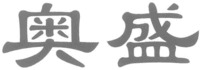 AO SHENG