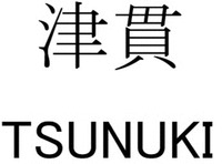 TSUNUKI