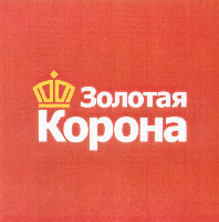 Zolotaya Korona 