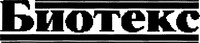 BIOTEKS.